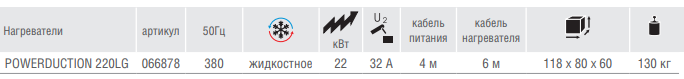 rhd_powerduction_220_lg.png