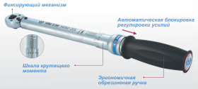 Динамометрический ключ "EXACT" King Tony P34462-2DG