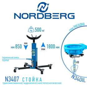 Стойка трансмиссионная 500 кг Nordberg N3407