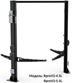 Подъемник двухстоечный 4.5 тонны ROSSVIK RproV2-4.5L