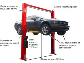 Подъемник двухстоечный 4 тонны ATIS A235СМ