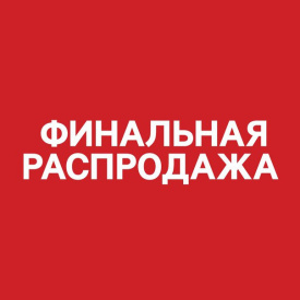 Финальная распродажа шиномонтажного оборудования MB