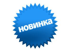 Новинки шиномонтажного оборудования