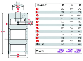 Пресс пневмогидравлический 50 тонн MEGA PRD50NF_grey